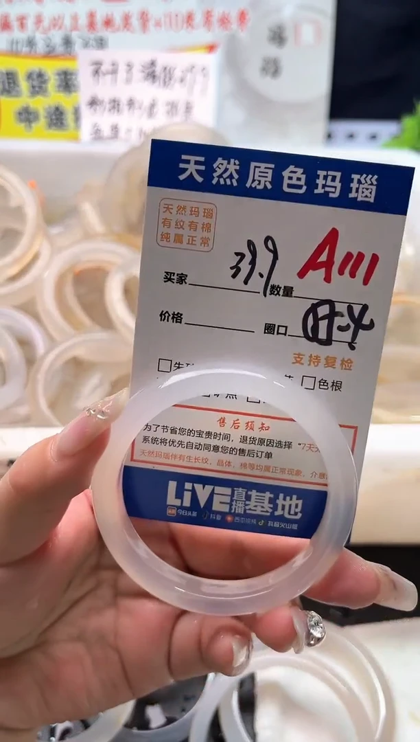 手镯玛瑙/玉髓未镶嵌A111