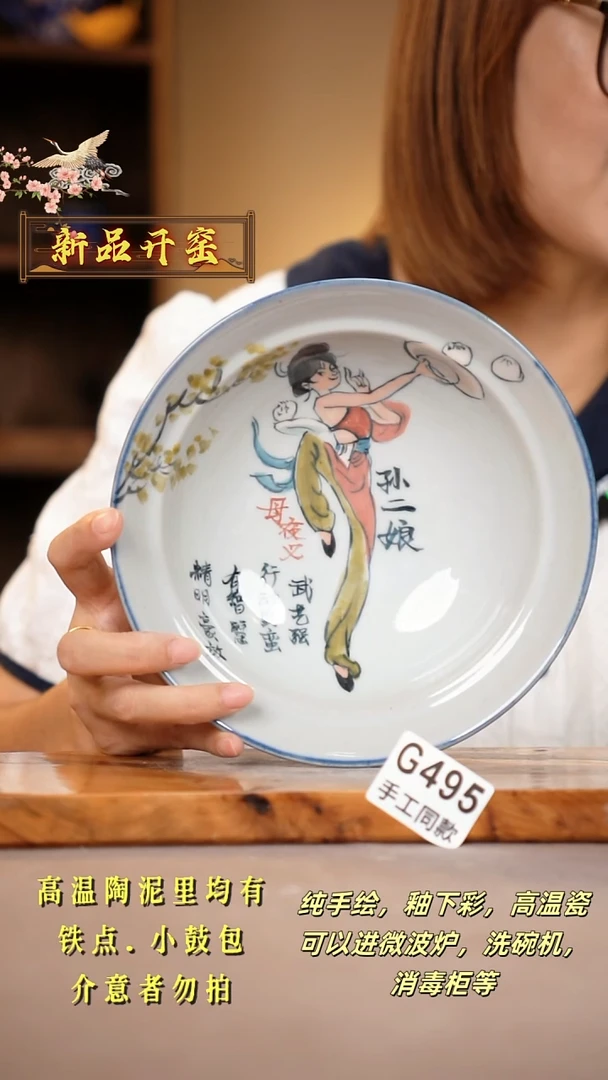 其他G495陶然集器瓷器