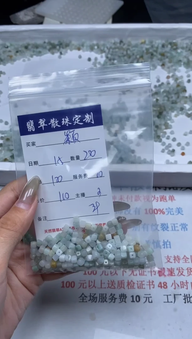 【闪购商品】翡翠颈饰未镶嵌贞城散珠批发DIY