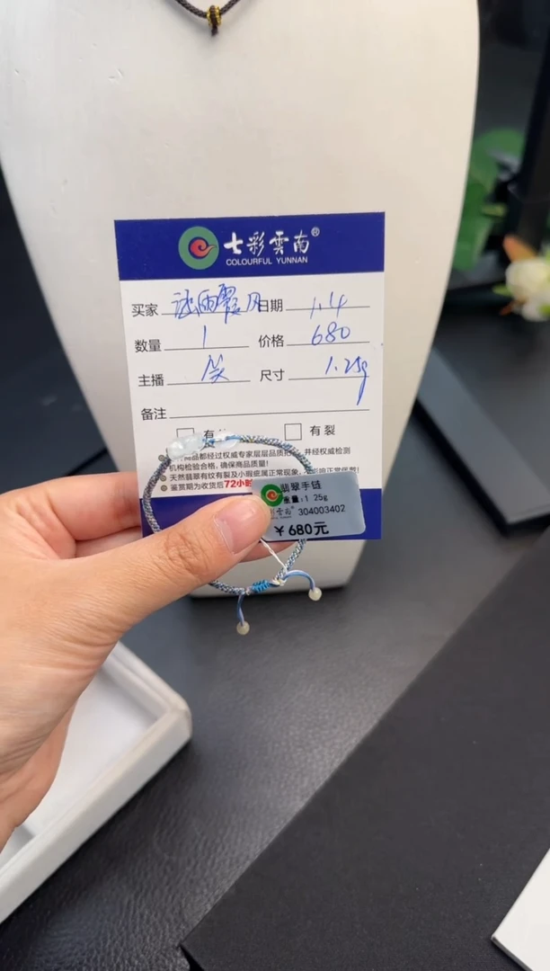 项链未镶嵌翡翠涵***?手链