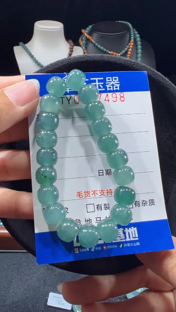 未镶嵌挂件翡翠在7498