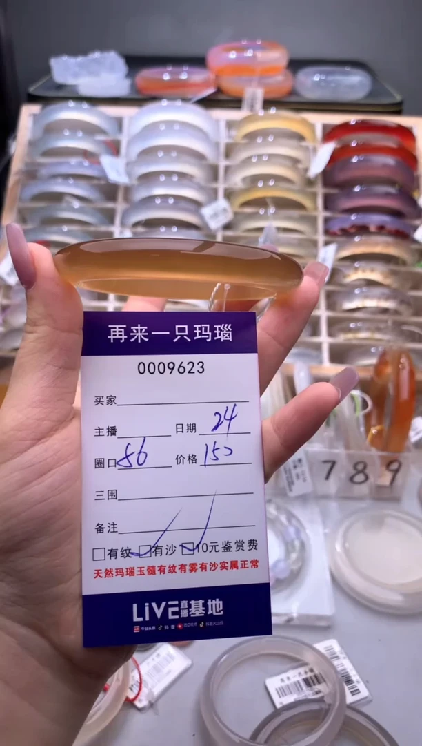 手镯玛瑙/玉髓未镶嵌9623