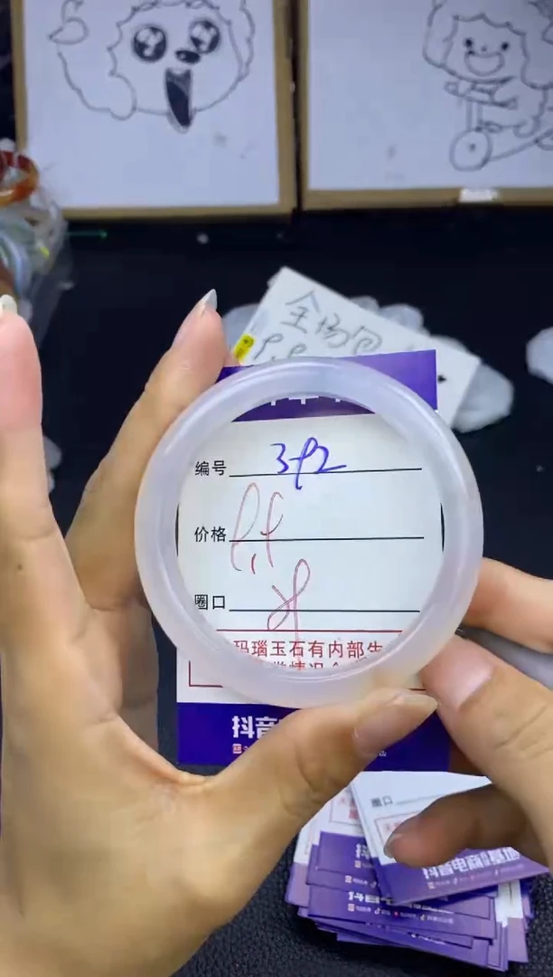 玛瑙/玉髓手镯未镶嵌392