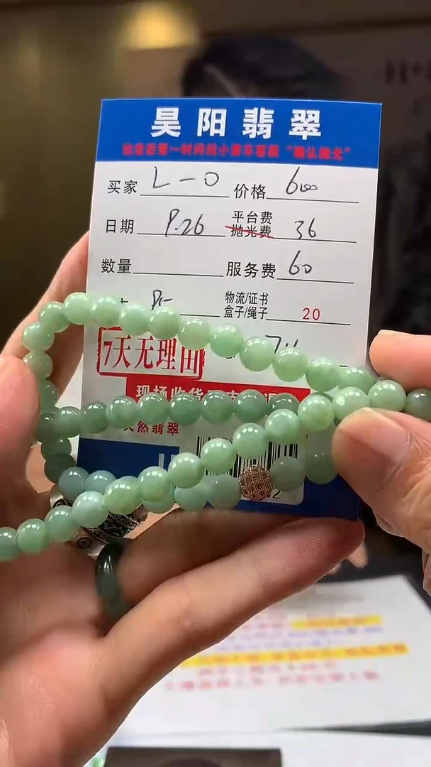 未镶嵌定制翡翠L****oHY112182