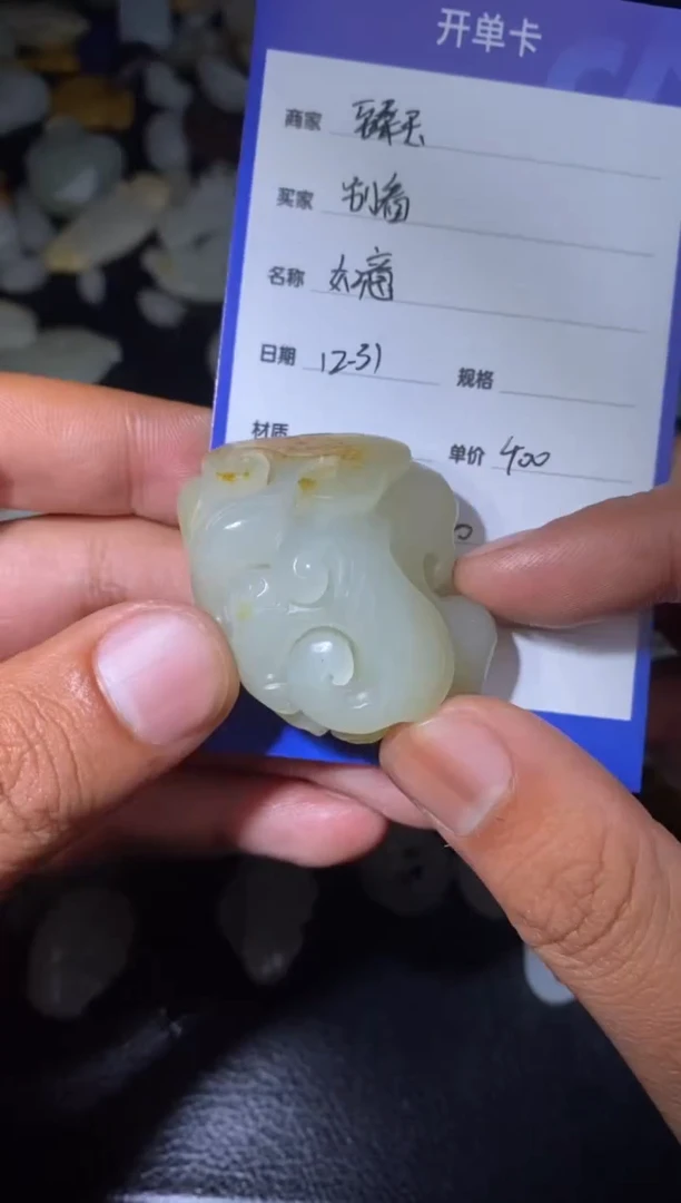 未镶嵌和田玉挂件别****杨1