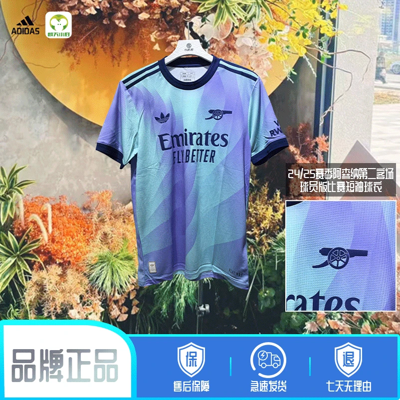 麒天小胜:阿迪达斯24-25赛季阿森纳二客球员版比赛短袖IZ0112