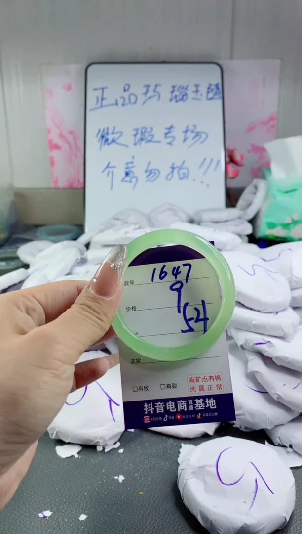 玛瑙/玉髓手镯未镶嵌1647