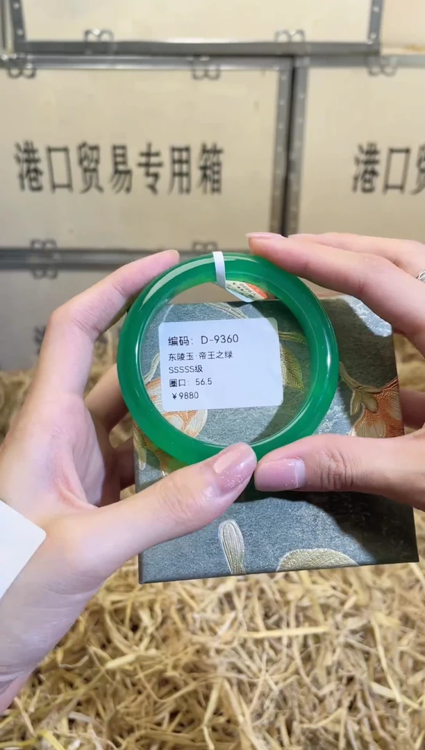 未镶嵌手镯石英质玉D9360