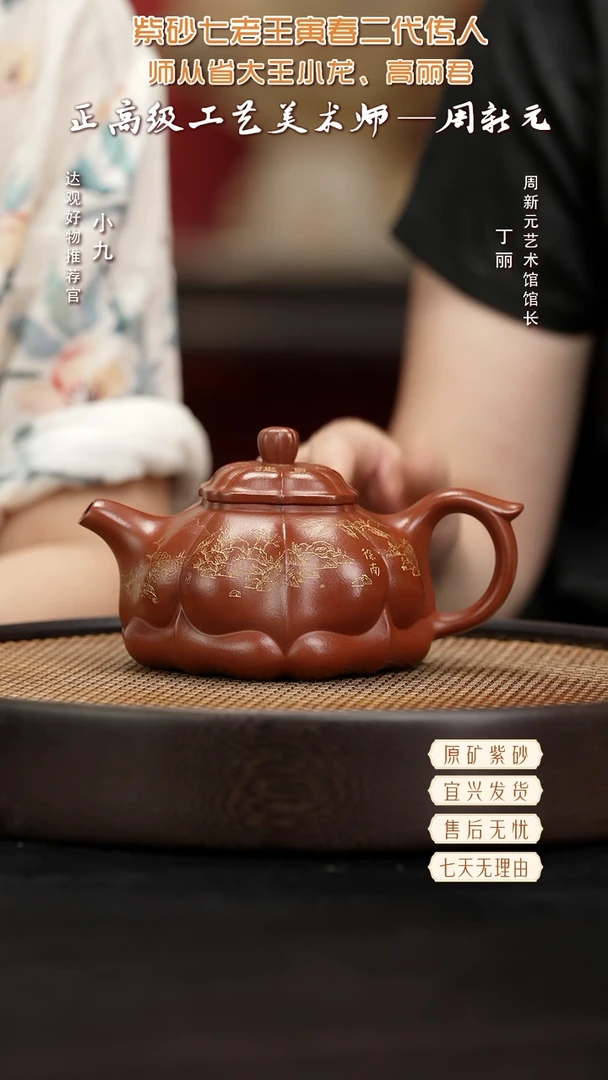 九MCJ30周新元宝菱寅春朱泥400