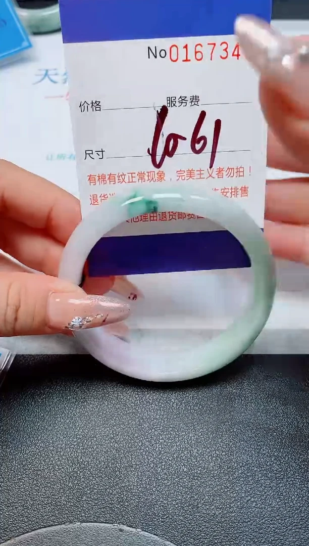 未镶嵌手镯翡翠天然缅甸翡翠167348