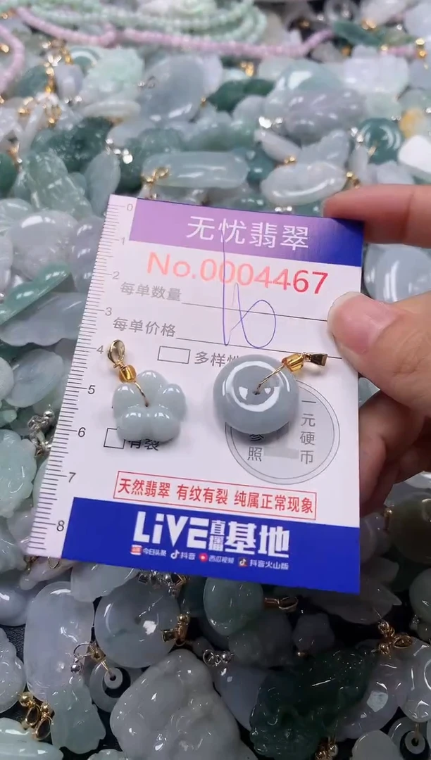 吊坠(不含链)未镶嵌翡翠4467