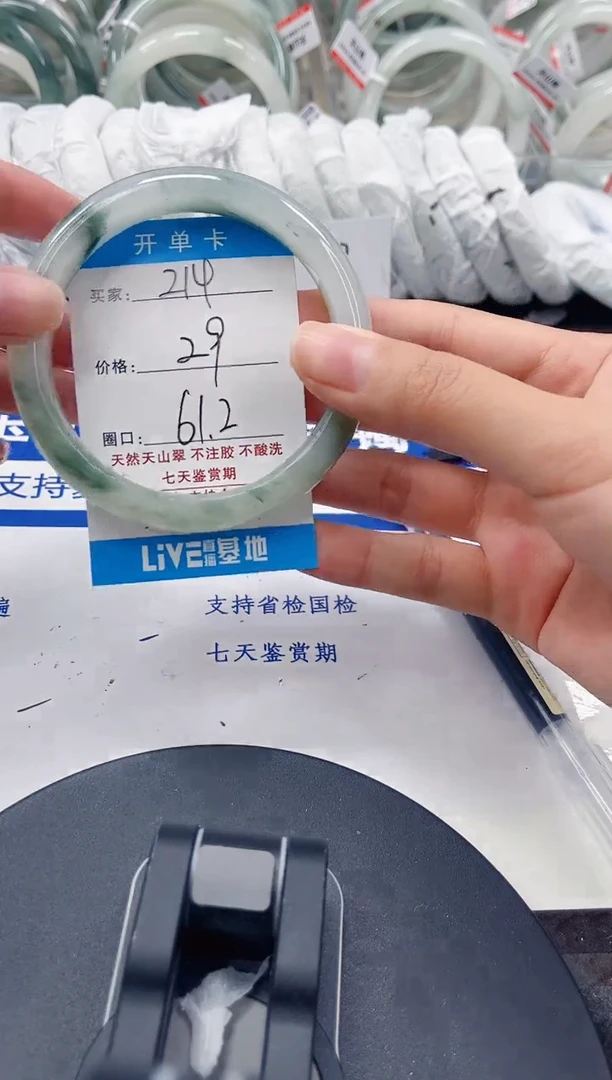 未镶嵌手镯石英质玉214-60/61