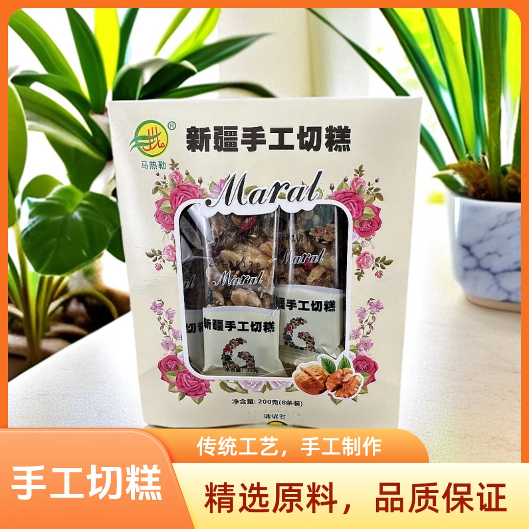 【马热勒切糕】新疆特产正宗切糕营养坚果传统糕点手工切糕零食4盒