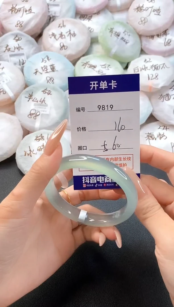 手镯玛瑙/玉髓未镶嵌9819圈口60