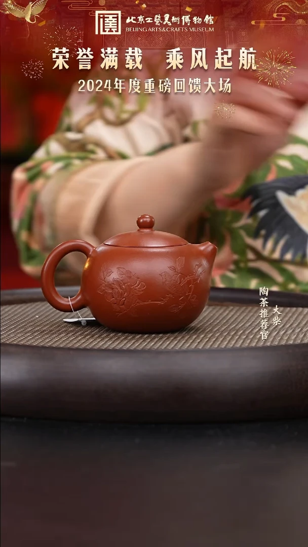 【闪购商品】紫砂茶壶国企品牌 陶茶溯源38