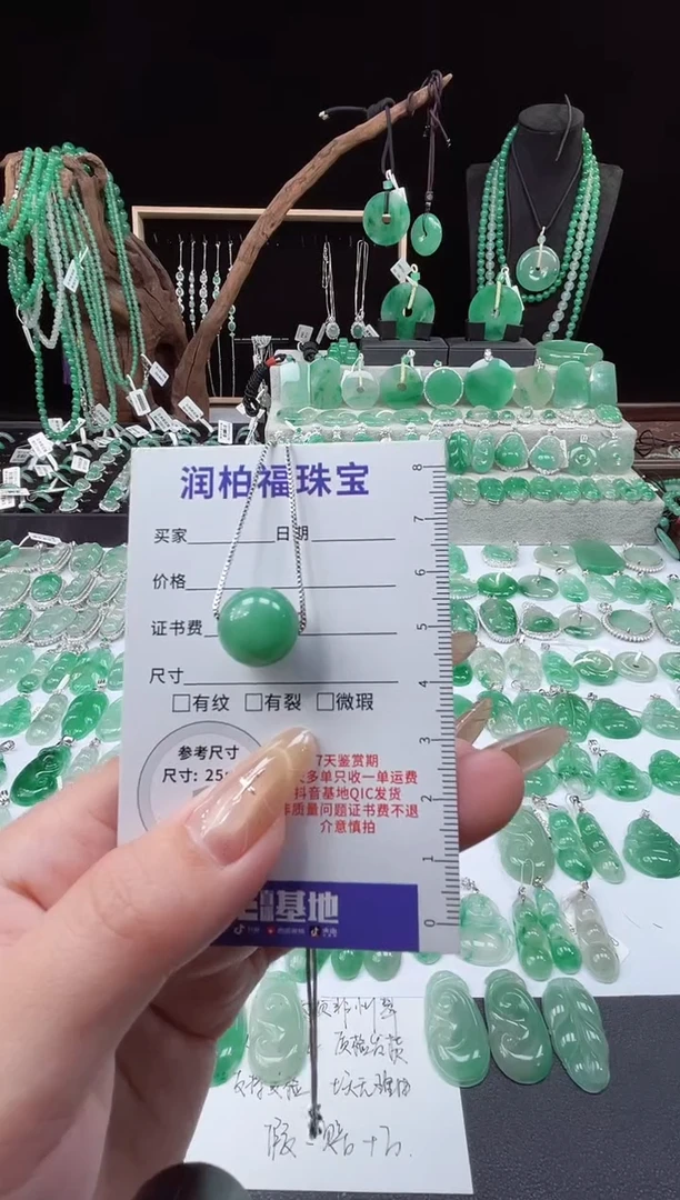 吊坠(赠链)未镶嵌石英质玉（非洲翠）25.270单珠