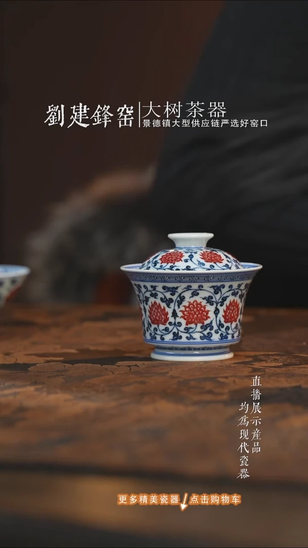 杯子陶瓷永明尚玩釉里红缠枝莲中马蹄盖碗