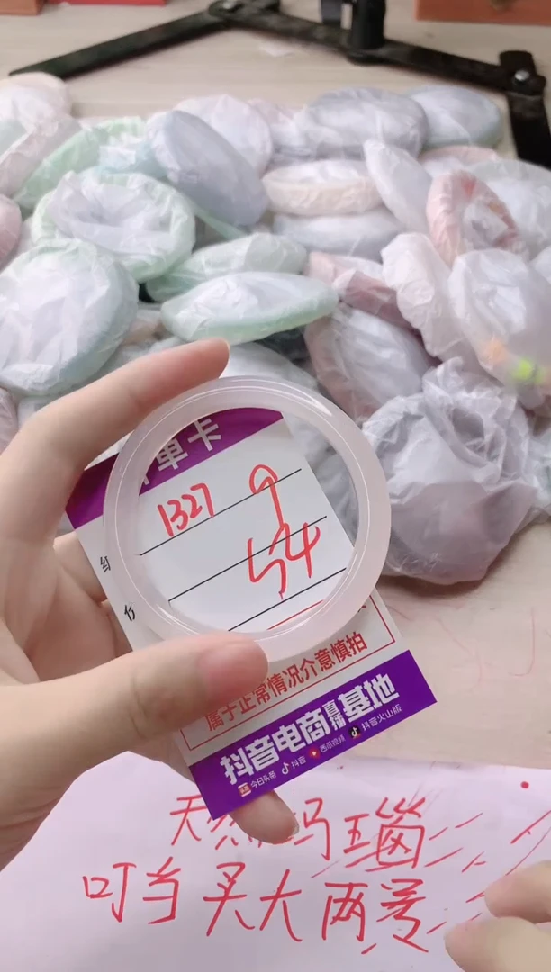 玛瑙/玉髓手镯未镶嵌1327