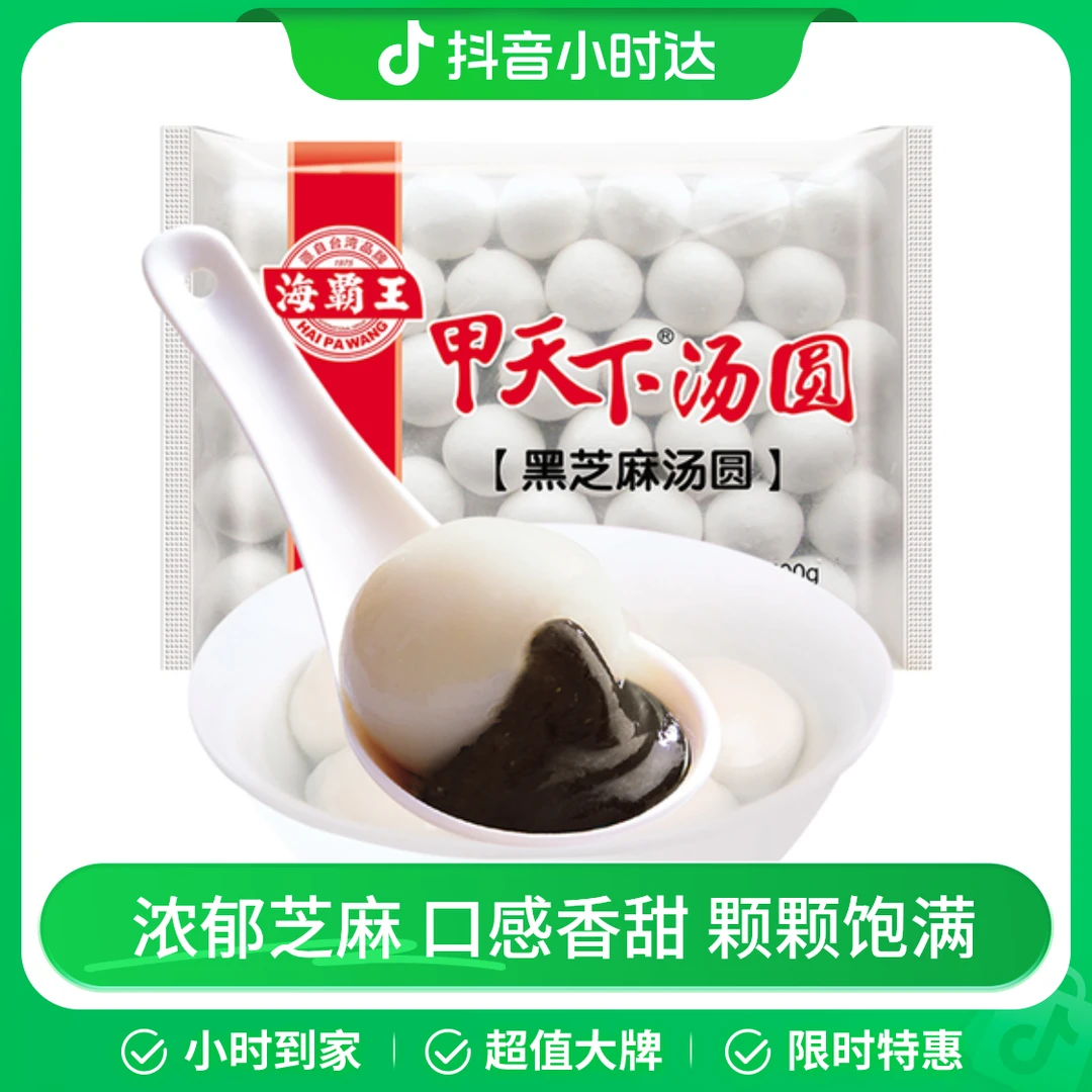 海霸王甲天下简装黑芝麻汤圆 500g