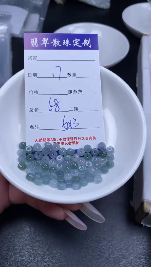 颈饰未镶嵌翡翠贞城散珠批发DIY编制
