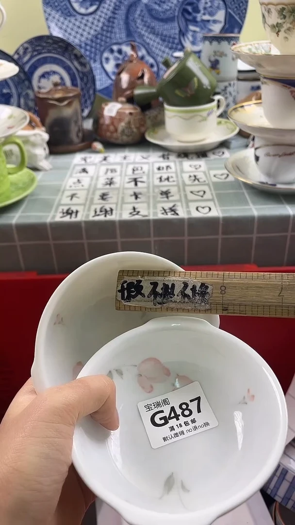 其他简默认微瑕 介意勿拍G487