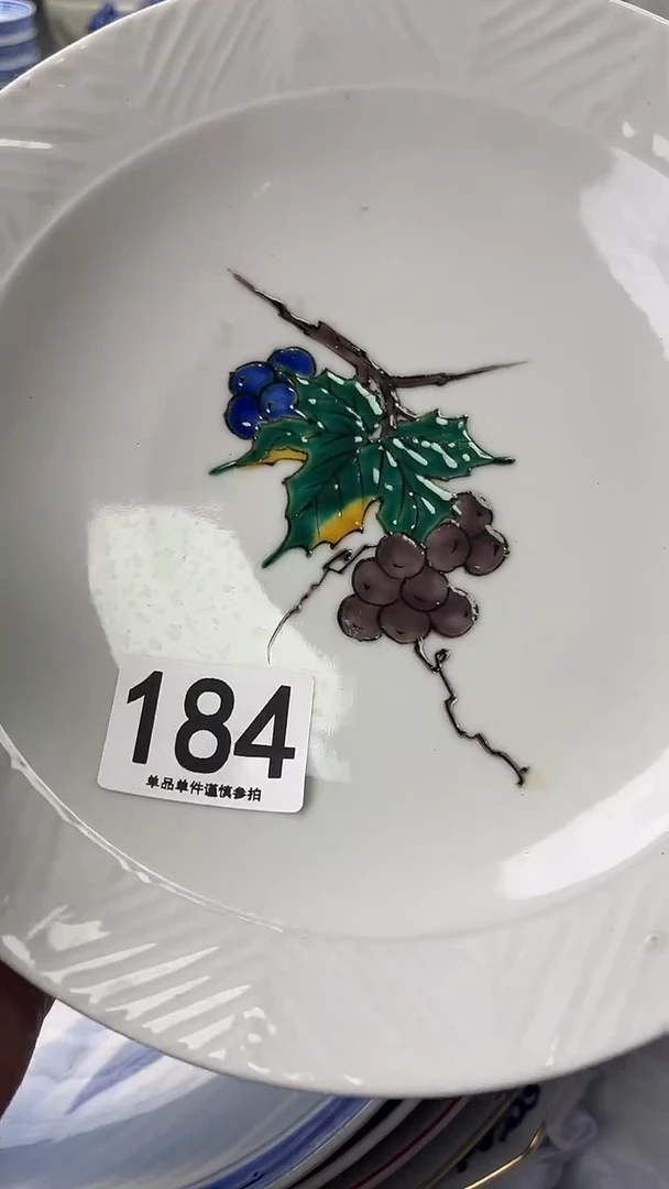 和*184