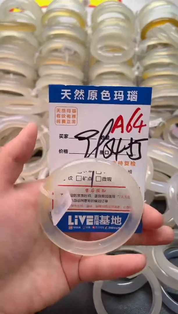 玛瑙/玉髓手镯未镶嵌A64