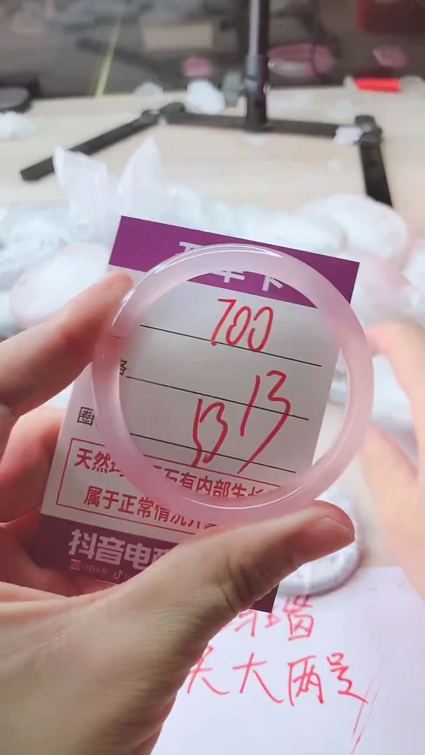 手镯玛瑙/玉髓未镶嵌700