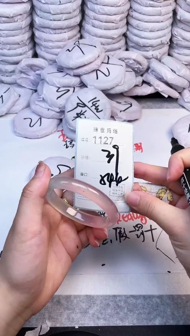 手镯玛瑙/玉髓未镶嵌1127