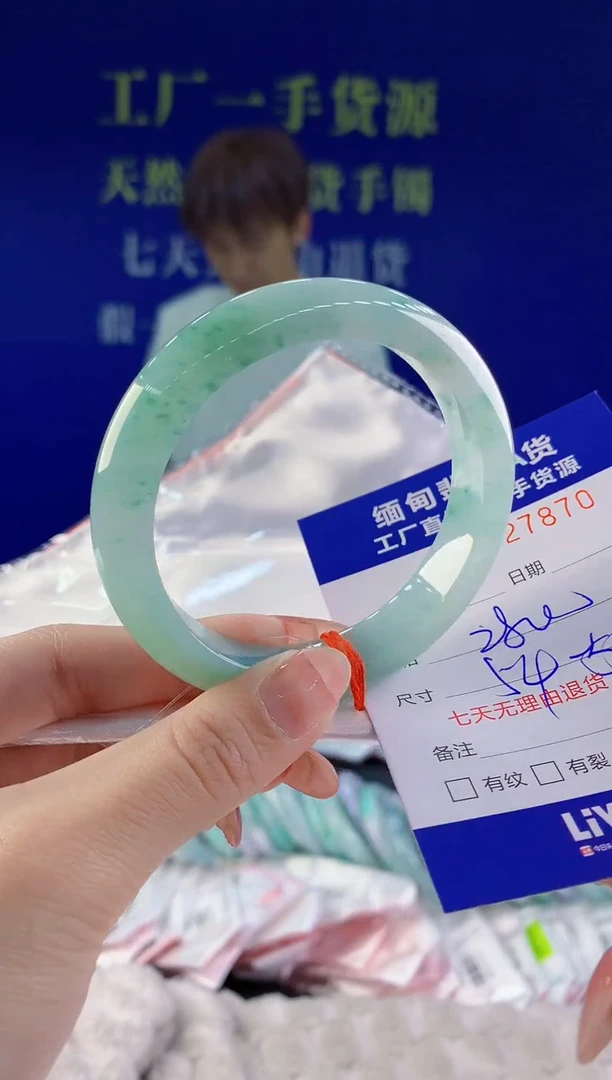 【闪购商品】翡翠手镯未镶嵌70天然A货翡翠