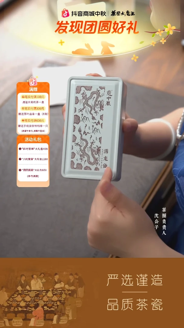 【意中岩】游龙仙18g