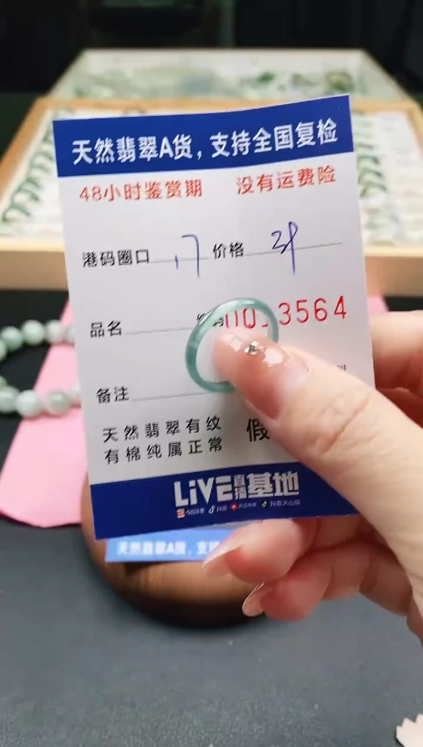 未镶嵌戒指翡翠天然A货翡翠戒圈3564