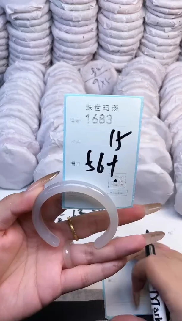 手镯玛瑙/玉髓未镶嵌1683