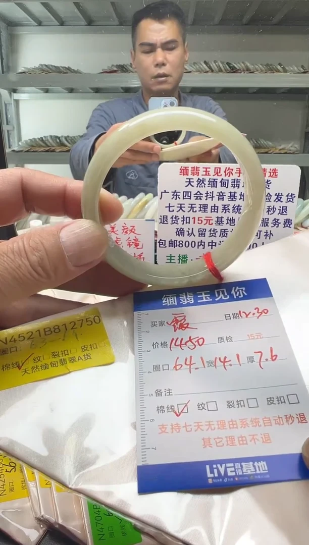 未镶嵌手镯翡翠霞63-64/12750