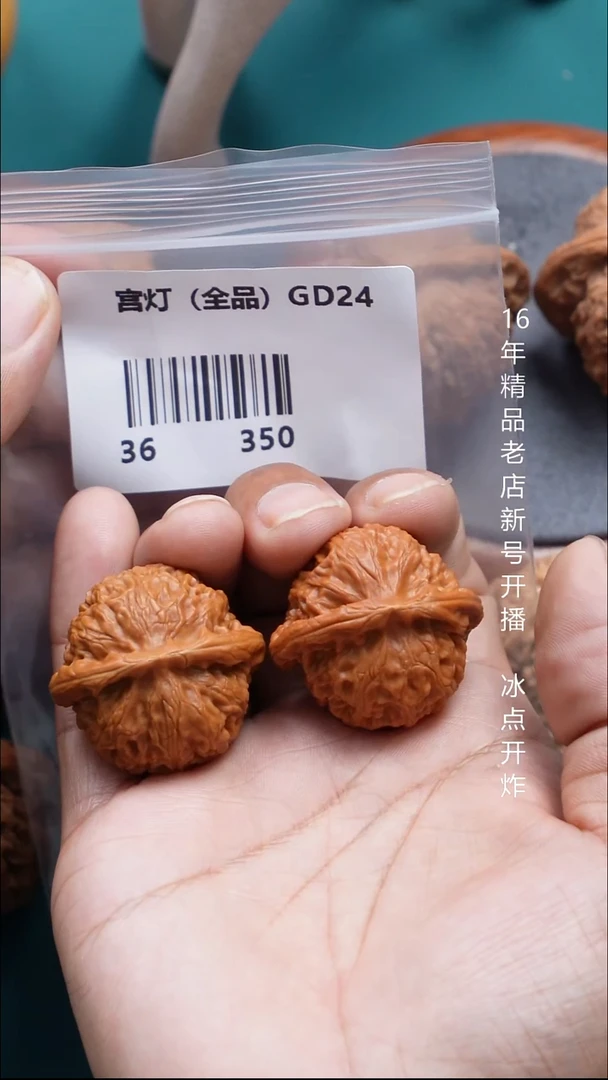 把件文玩核桃36宫灯【全品】10号