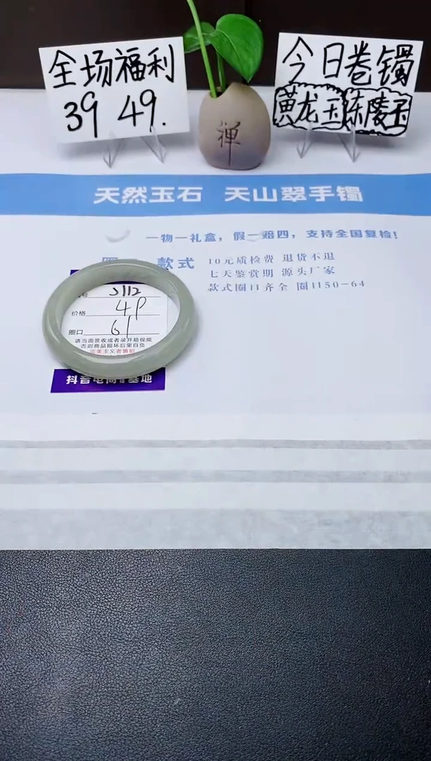 石英质玉手镯未镶嵌j112-DC多样性发货