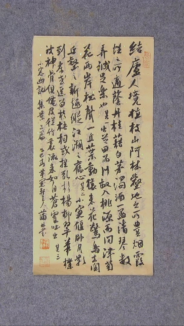 书法蒲林    甘肃 45*23尺寸双十一大漏价