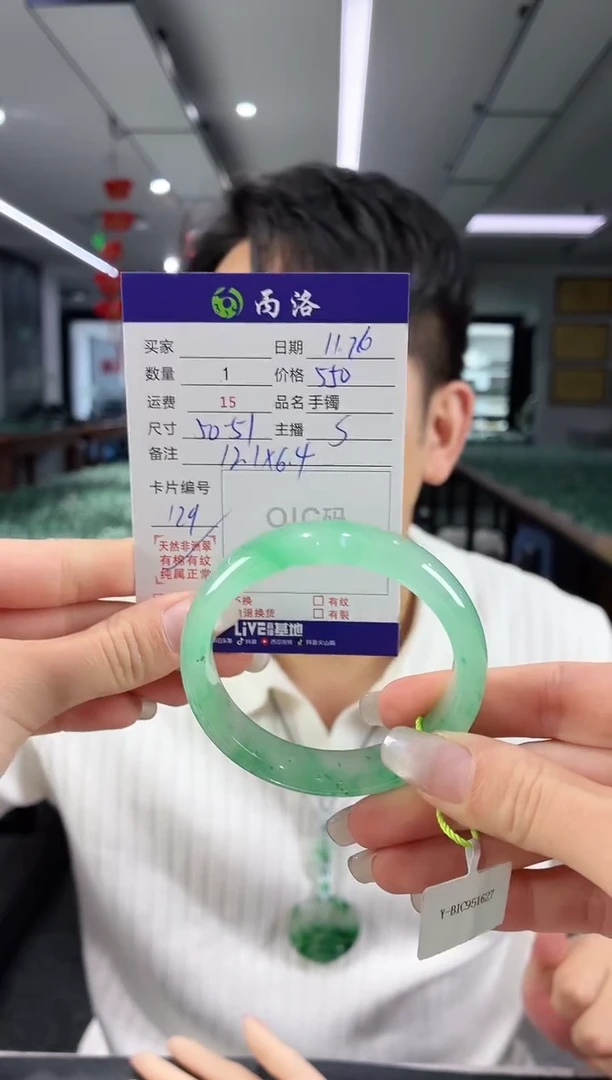 未镶嵌石英质玉手镯50-51