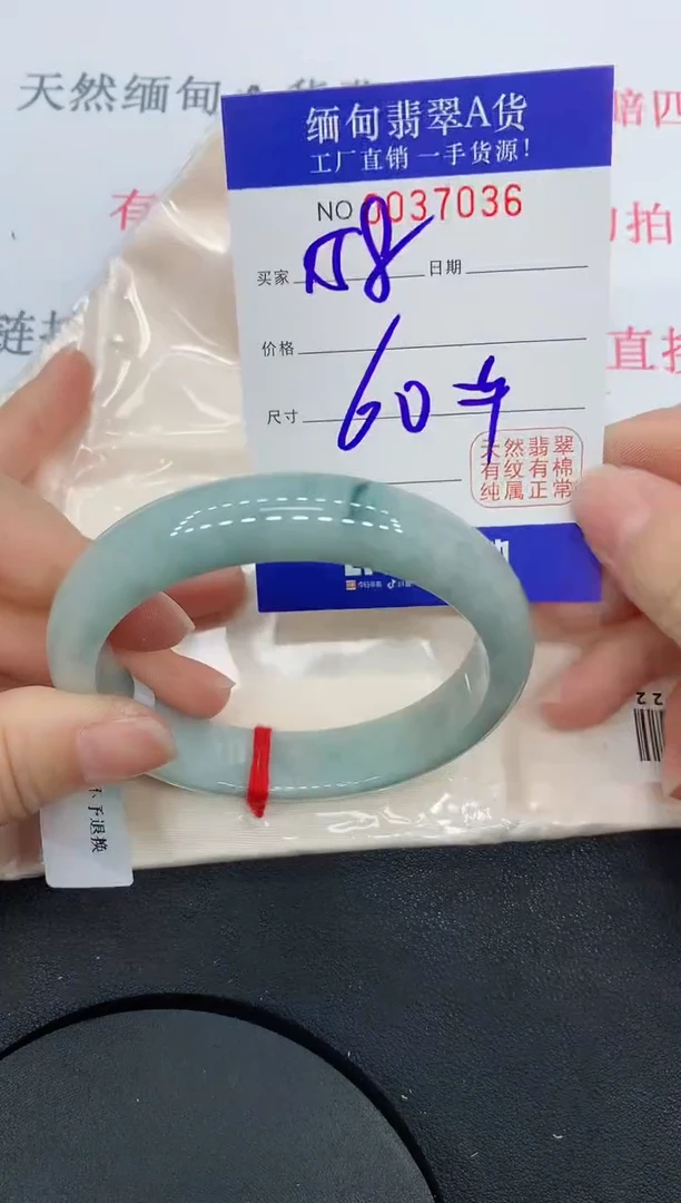 未镶嵌手镯翡翠7036缅甸翡翠手镯