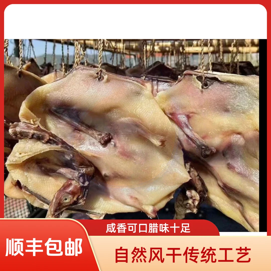 正宗连州东陂腊鸭东陂腊味自然风干咸香可口腊香味十足
