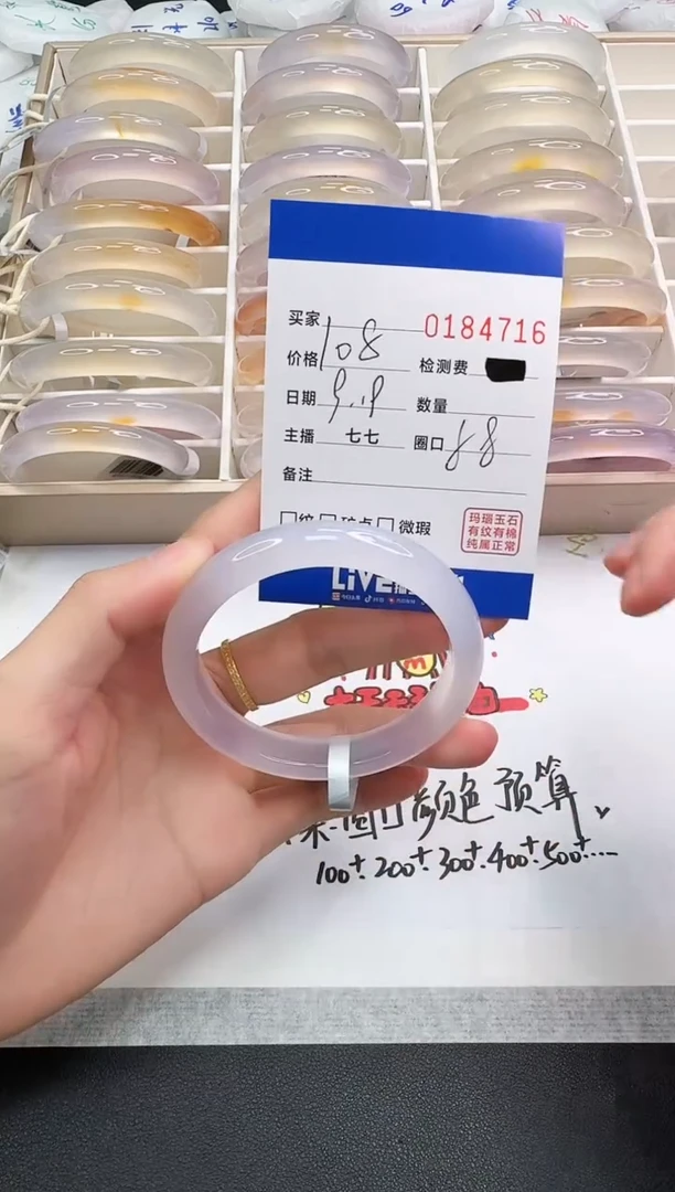 手镯玛瑙/玉髓未镶嵌4716