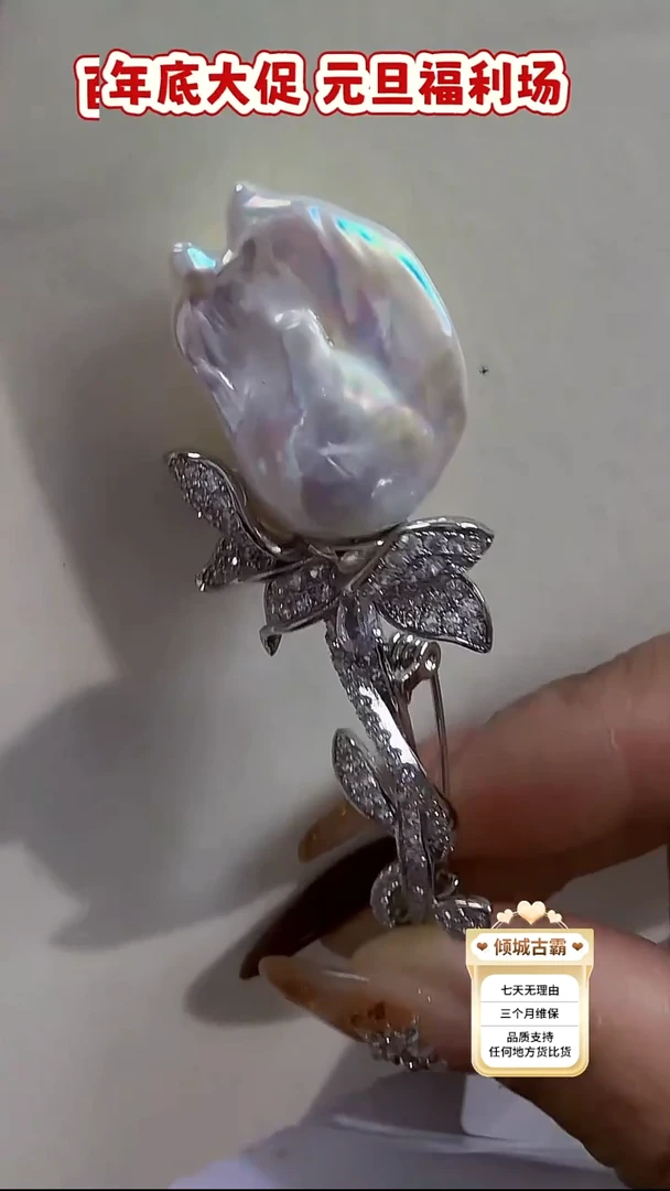 未镶嵌胸针淡水珍珠828