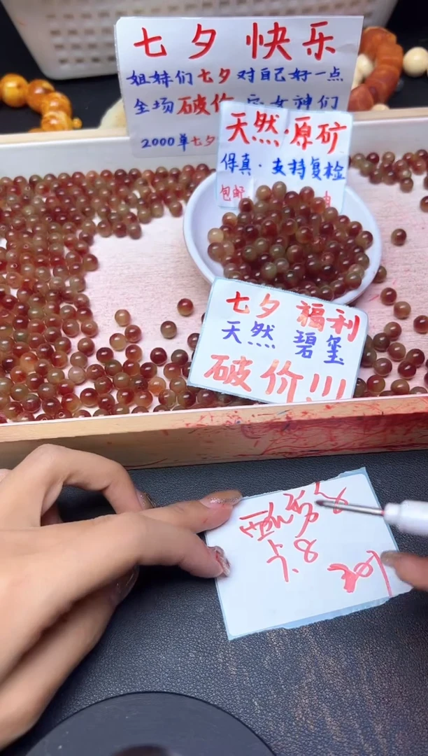 未镶嵌散珠碧玺西瓜碧玺146--卡8MM -- 20颗