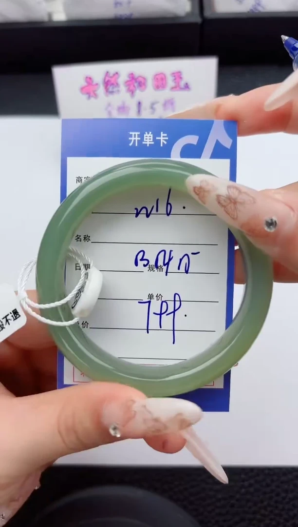 未镶嵌手镯和田玉16嗨购微色差T2