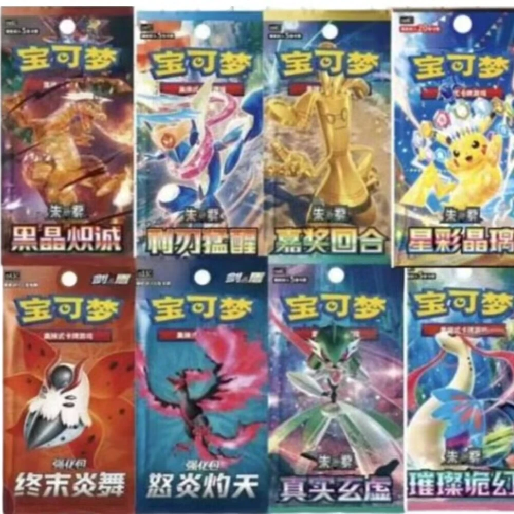 PTCG/宝可梦简中补充包【181-330】
