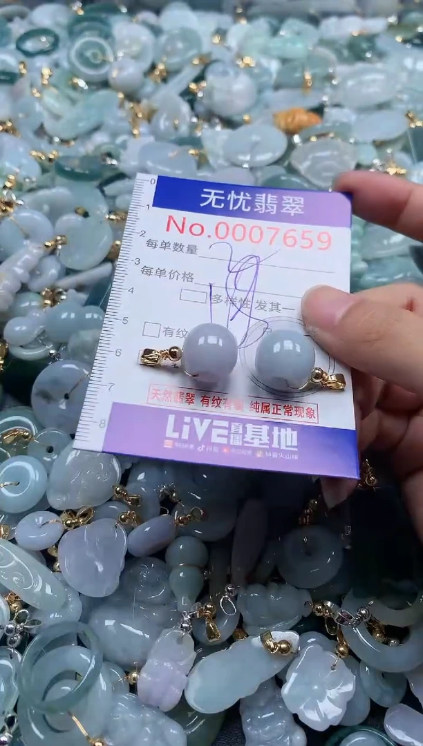 翡翠未镶嵌吊坠(不含链)7659