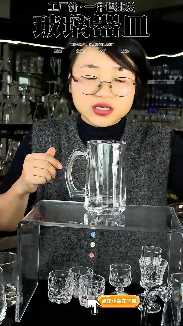 水晶玻璃无盖款JXJ007/1只