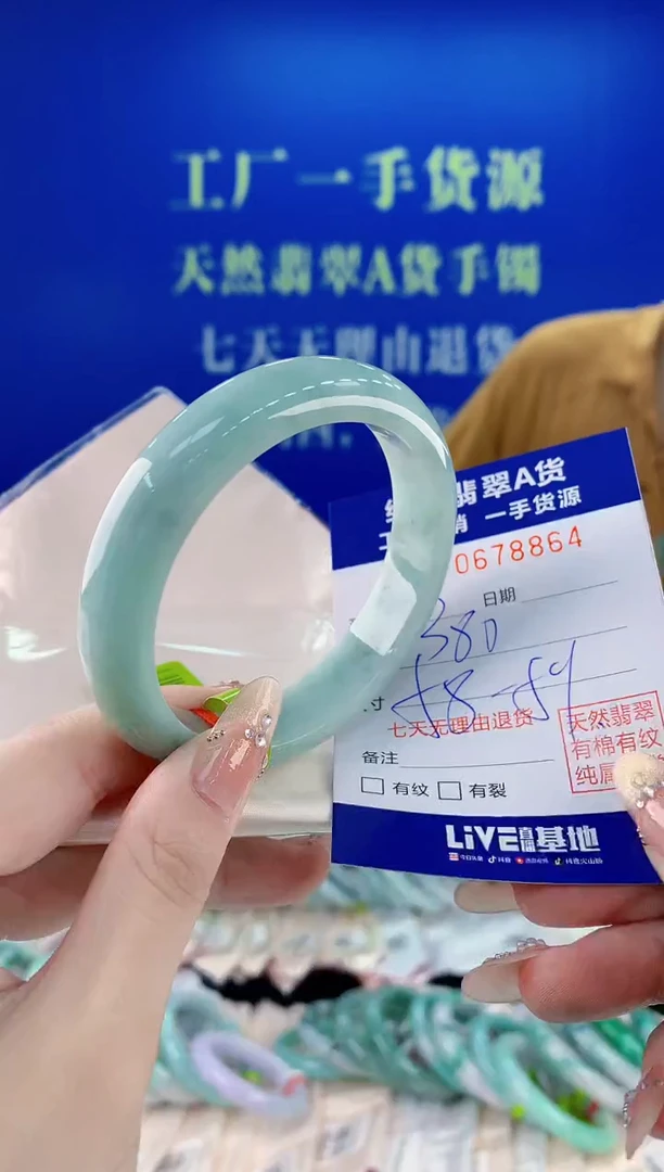 未镶嵌手镯翡翠64