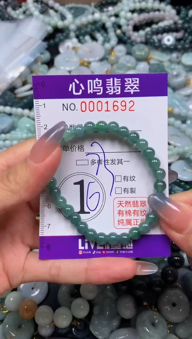 颈饰未镶嵌翡翠闪购001692