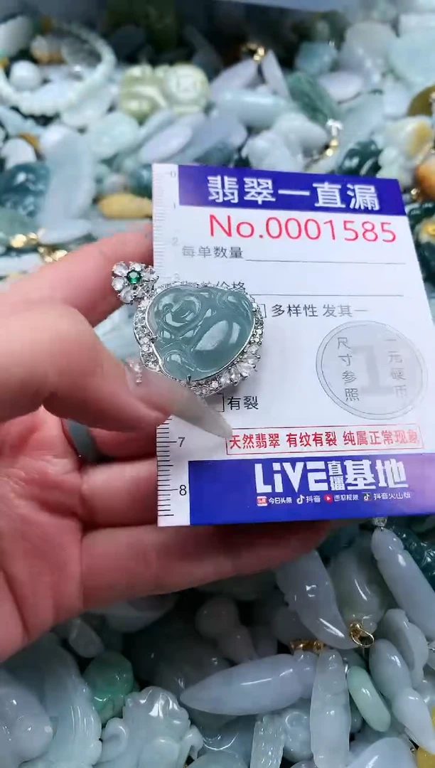 【闪购商品】翡翠吊坠(不含链)未镶嵌1585